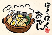 おでんのポストカード