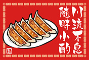餃子のポストカード