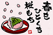 桜餅のポストカード
