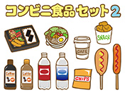 コンビニ食品セット2