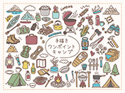 手描きワンポイント-キャンプA-1