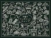 手描きワンポイント-キャンプA-3