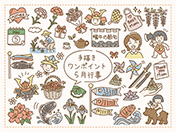 手描きワンポイント-5月行事-A-1
