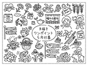手描きワンポイント-5月行事-A-4