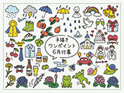 手描きワンポイント-6月行事-A-2