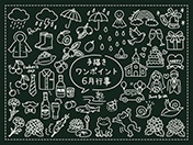 手描きワンポイント-6月行事-A-3