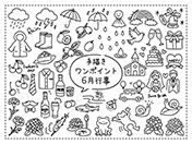 手描きワンポイント-6月行事-A-4