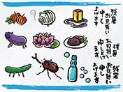 残暑の筆イラスト