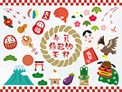 年賀・縁起物素材