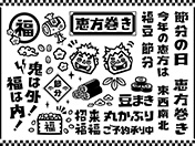 節分素材-4（白黒）