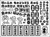 節分素材-8（白黒）