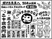 成人式素材-2（白黒）