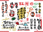 年賀状素材（汎用）-1