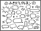 手描き吹き出しセットクレヨン-8（白黒）