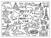 手描き都道府県シリーズ-北海道A-4