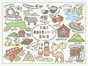 手描き都道府県シリーズ-鳥取県A-2