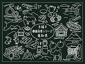 手描き都道府県シリーズ-鳥取県A-3