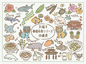 手描き都道府県シリーズ-沖縄県A-2