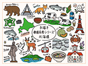 手描き都道府県シリーズ-北海道A-1