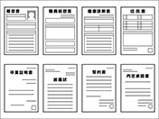 各種書類アイコン-1