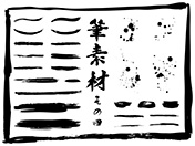 筆素材-4
