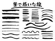 筆素材-5（筆で描いた線）