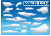 シンプルな雲素材-3