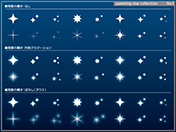 キラキラ素材-1