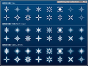 キラキラ素材-2