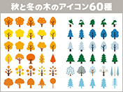 秋と冬の木のアイコン