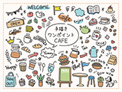 手描きワンポイント-カフェ-A-1