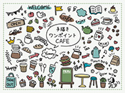 手描きワンポイント-カフェ-A-2