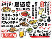 居酒屋素材セット-1