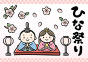 ひな祭りポスター-1（A横）