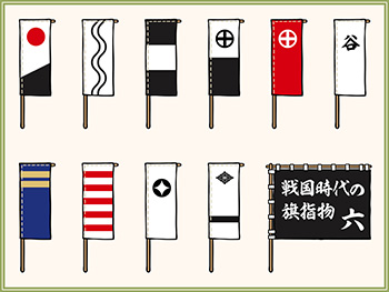 戦国時代の旗指物-6