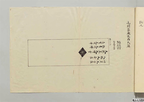 『古今要覧稿』大内氏旗1