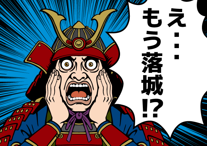 アメコミ風驚く人のびっくり落城