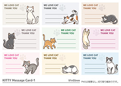 猫のメッセージカード-1