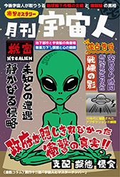 ジョーク雑誌の表紙のポストカード-1