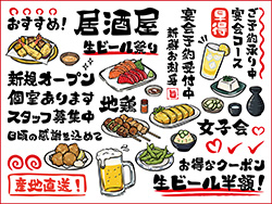 居酒屋素材セット-1