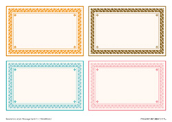 幾何学模様のメッセージカード-1