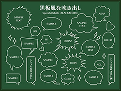 吹き出しセット-1（黒板）
