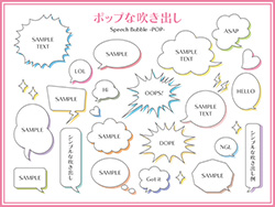 吹き出しセット-2（ポップ）
