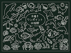 手描きワンポイント-水族館-A-3