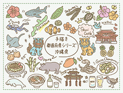 手描き都道府県シリーズ-沖縄県A-2