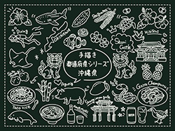 手描き都道府県シリーズ-沖縄県A-3