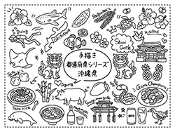 手描き都道府県シリーズ-沖縄県A-4