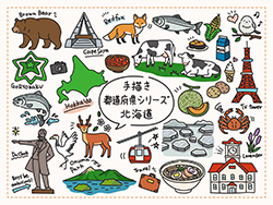 手描き都道府県シリーズ-北海道A-1