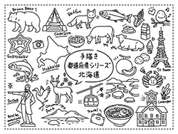 手描き都道府県シリーズ-北海道A-4