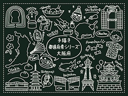 手描き都道府県シリーズ-大阪府A-3
